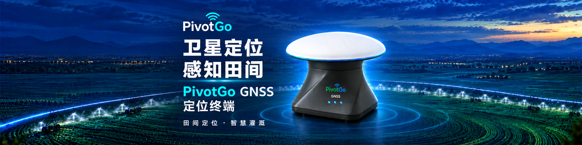 GPS