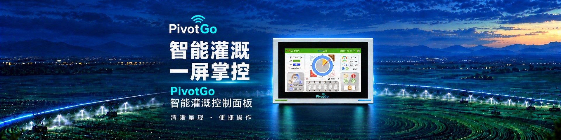 PivotGo 直角控制面板