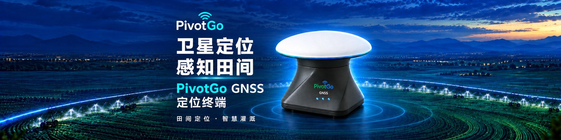 PivotGo GNSS